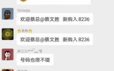 以太坊 NFT 巨鲸为何钟情于数字「8」？