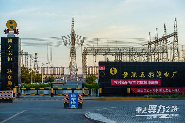 实探内蒙鄂尔多斯、新疆准东、川西加密货币矿场