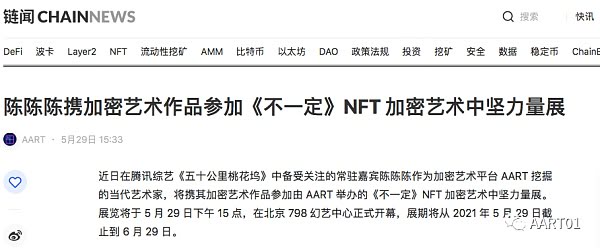 AART联合创建的“南风堂”品牌亮相保利拍卖