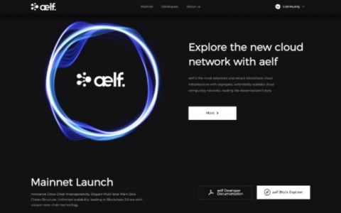 aelf 品牌升级，这些更新了解一下