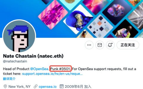 OpenSea高管利用“老鼠仓”不当获利 吃瓜网友“链上开扒”