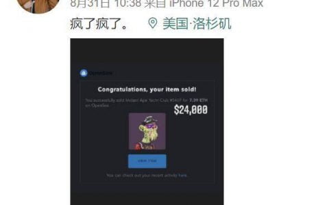 月交易额逾 30 亿美元，起底 NFT 顶流 OpenSea 发家史