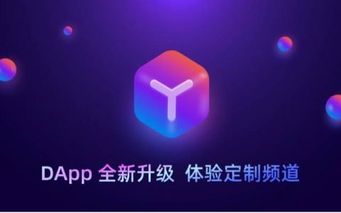 BitKeep 钱包 V6.3.5——DApp 板块全新升级