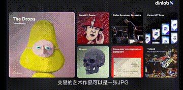 全世界都关注的NFT艺术到底是什么？