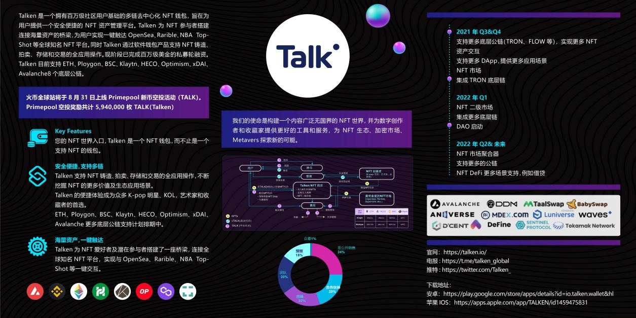 韩国NFT钱包的优势是什么