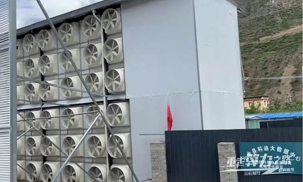实探内蒙鄂尔多斯、新疆准东、川西加密货币矿场