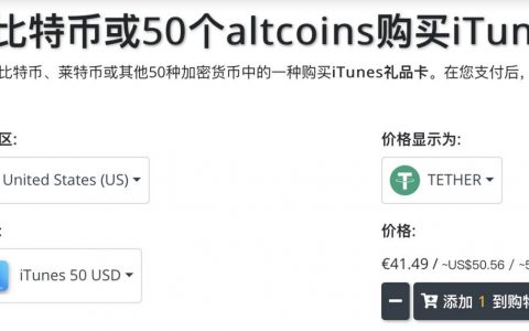 我竟然通过加密货币买到了美国区的苹果礼品卡