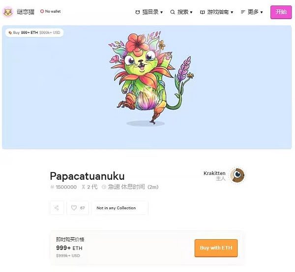 NFT疯狂渗入奢侈品市场