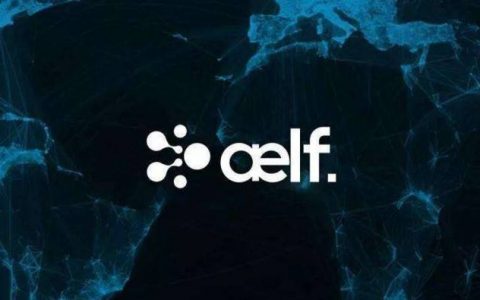 异构跨链公链 aelf 主网换币启动：迈出多链生态建设第一步