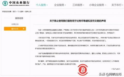 农行带头做空？比特币多军惨不忍睹