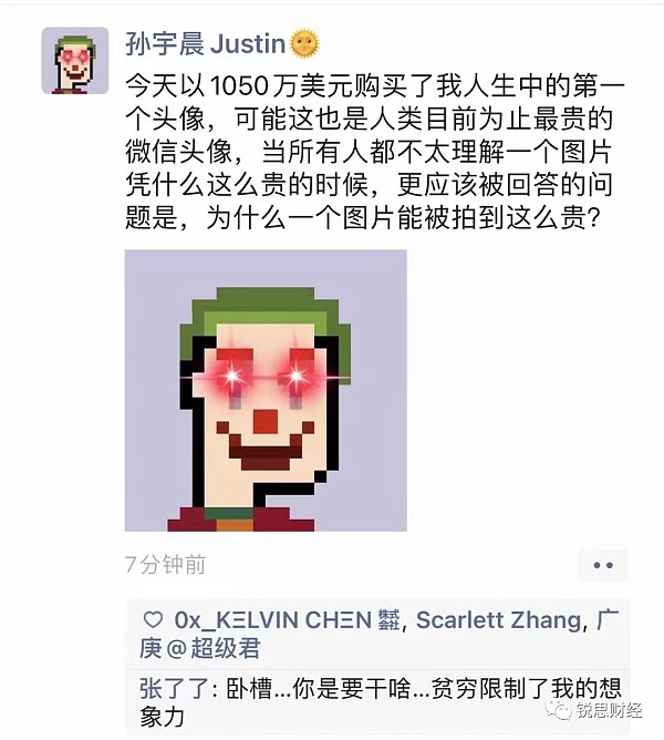 NFT热潮中的“无聊猿” 、“加密货币朋克”和“虚拟石头”