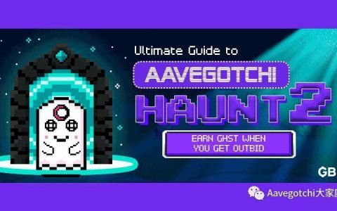 NFT 游戏 Aavegotchi 第二波传送门拍卖怎么玩？