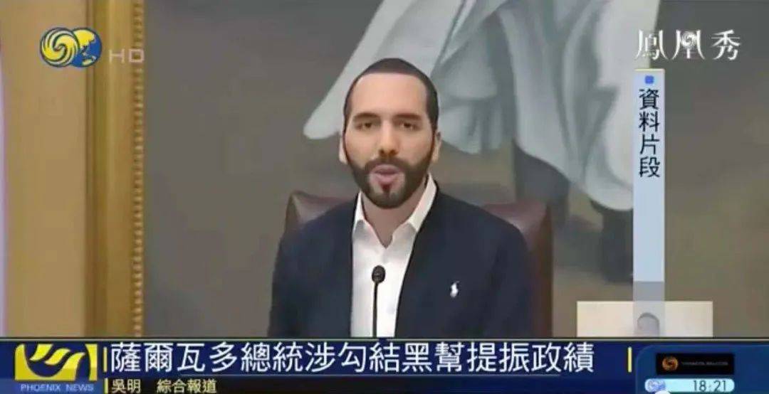 比特币成为萨尔瓦多法定货币背后：美国弃子，依然是美元奴隶