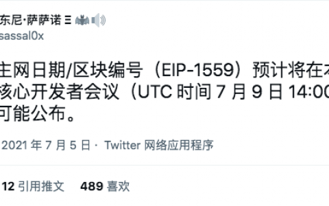 观察 | 伦敦升级临近，DeFi市场复苏