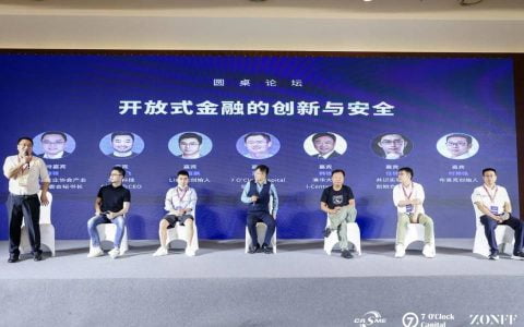 区块链技术如何助力开启数字金融新时代，听峰会现场的大咖们怎么说