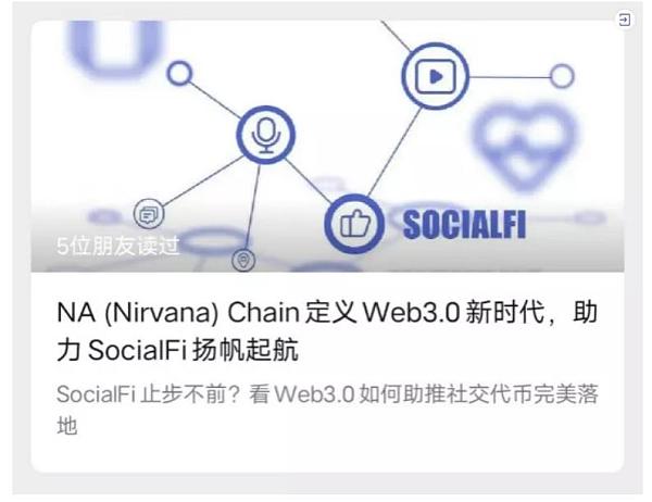 NA（Nirvana）Chain 8月项目简报