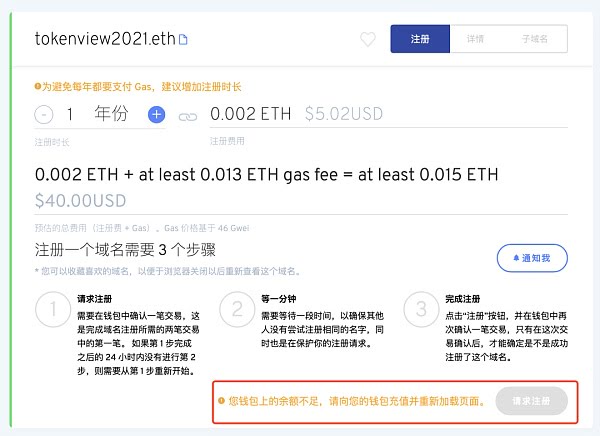 如何在Opensea上传.eth域名NFT?