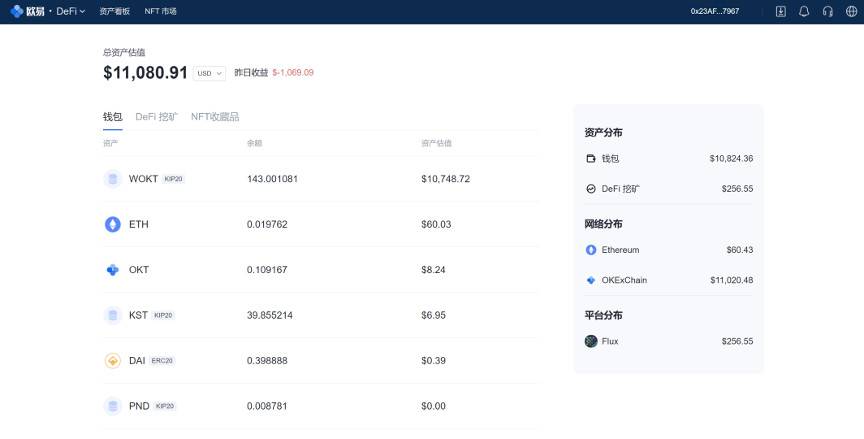 欧易 OKEx 正式上线 DeFi Hub，打造去中心化世界第一站