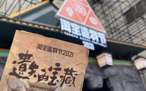 淘宝造物节上热门虚拟房产：为何有人花数万元买下「数字豪宅」?