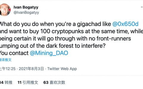 Ivan Bogatyy 连环推解释 MiningDAO 助力完成单笔购买 100 个 NFT 的重磅交易