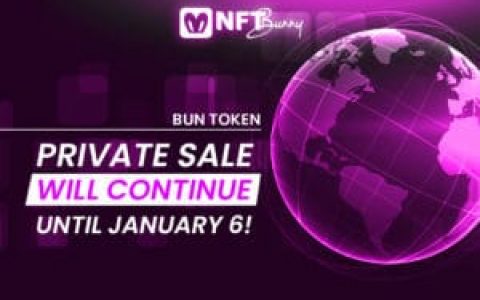 NFT Bunny 将 BUN 私募的结束日期推迟至 2022 年 1 月 6 日