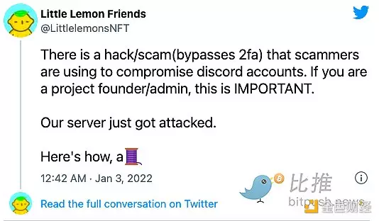 谨防NFT骗局：如何保护你的NFT？