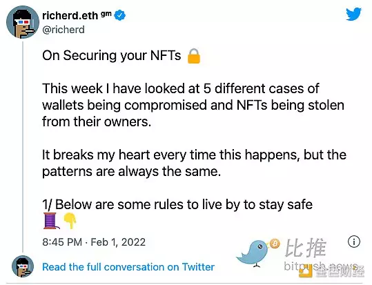 谨防NFT骗局：如何保护你的NFT？