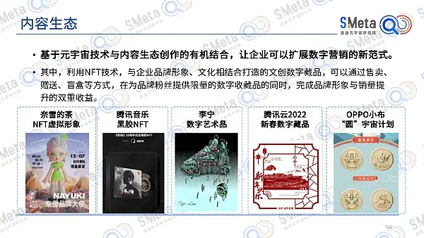 2022元宇宙产业发展趋势报告:元宇宙的四大特性