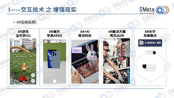 2022元宇宙产业发展趋势报告:元宇宙的四大特性