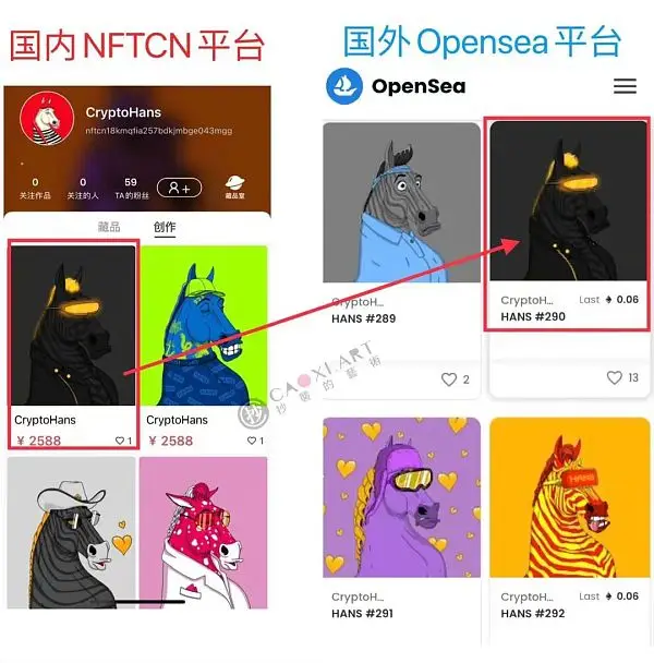 国内NFT买到“假”作品 你被NFT割韭菜了吗？