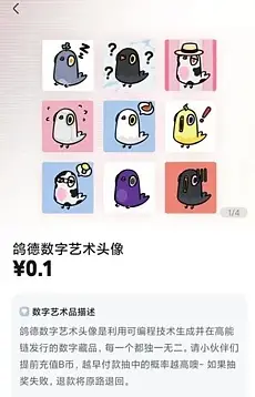 B站的元宇宙布局