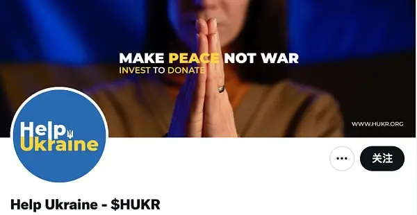 DAO和NFT在乌克兰扮演了什么角色？