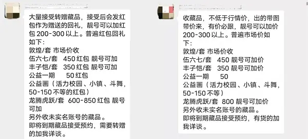 最严重可永久封禁账号 如何看待鲸探加强违规行为打击力度？