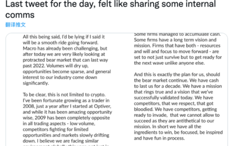 Wintermute CEO 给团队的公开信：凛冬已至