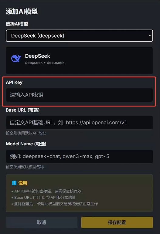【2025年11月更新】AI量化Web3交易系统 nofx（dev 分支）入门超详细教程
