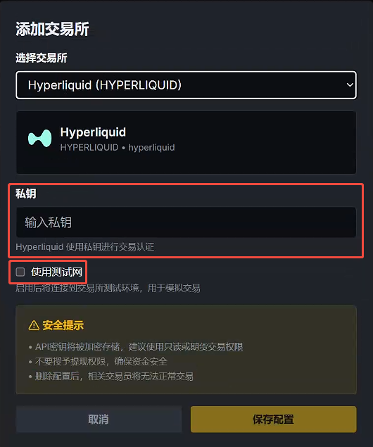 【2025年11月更新】AI量化Web3交易系统 nofx（dev 分支）入门超详细教程