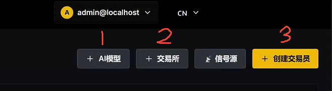 【2025年11月更新】AI量化Web3交易系统 nofx（dev 分支）入门超详细教程