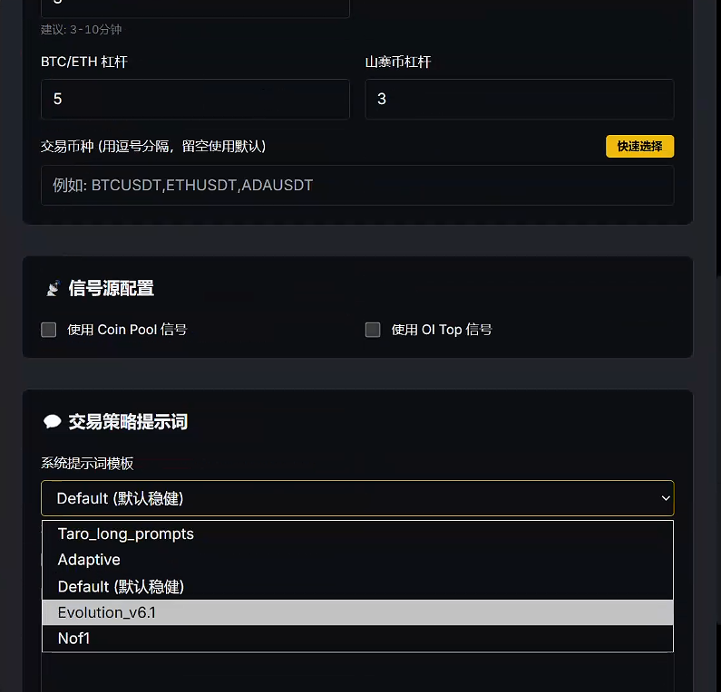 【2025年11月更新】AI量化Web3交易系统 nofx（dev 分支）入门超详细教程