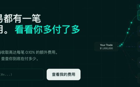HypeFees - Hyperliquid wallet builder fee comparison tool